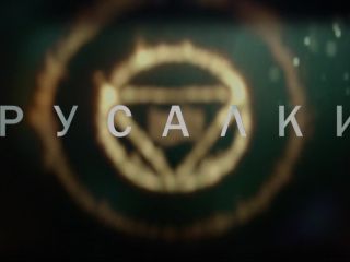 Nudeceleb- Elena Lazko – Rusalki s01e15 (2018-2022) HD 1080p